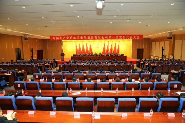 中国共产党PG国际-科技赋能场景,让娱乐更有趣!
第一次党员代表大会胜利闭幕