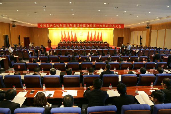 中国共产党PG国际-科技赋能场景,让娱乐更有趣!
第一次党员代表大会隆重召开